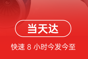 伊尔施空运代理航空货运公司【机场